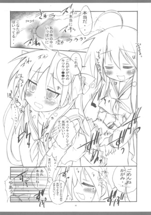 KyoAni Kaishaku KyoAni Soushuuhen Page #59