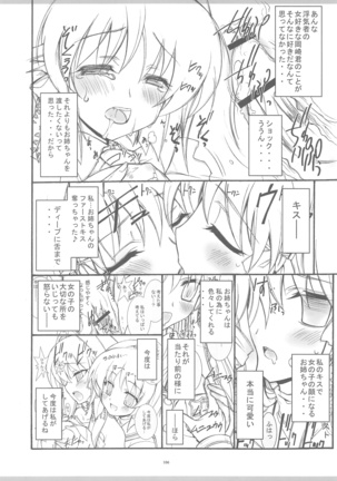 KyoAni Kaishaku KyoAni Soushuuhen Page #104