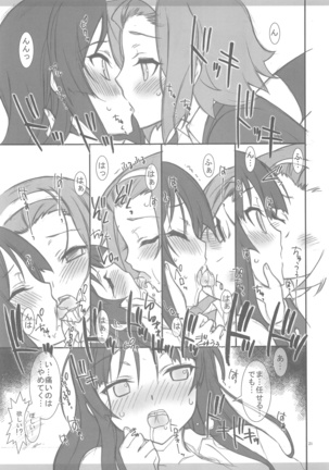 KyoAni Kaishaku KyoAni Soushuuhen Page #19