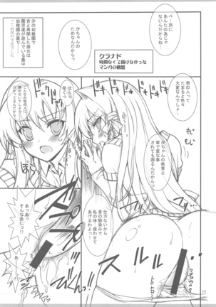 KyoAni Kaishaku KyoAni Soushuuhen Page #131