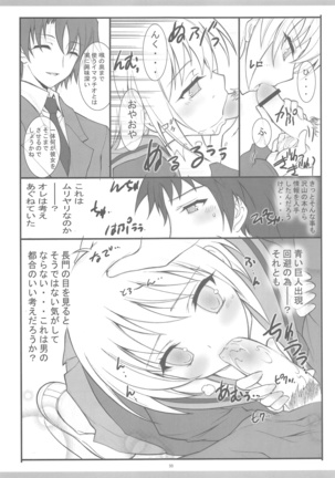 KyoAni Kaishaku KyoAni Soushuuhen Page #31