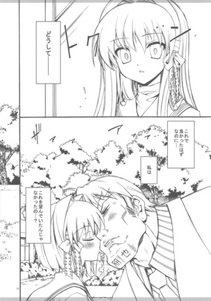 KyoAni Kaishaku KyoAni Soushuuhen Page #70