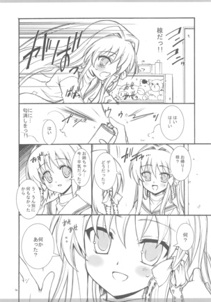 KyoAni Kaishaku KyoAni Soushuuhen Page #74