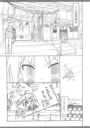 KyoAni Kaishaku KyoAni Soushuuhen Page #47