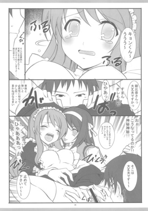 KyoAni Kaishaku KyoAni Soushuuhen Page #37