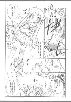 KyoAni Kaishaku KyoAni Soushuuhen Page #48