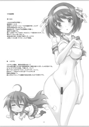 KyoAni Kaishaku KyoAni Soushuuhen Page #102