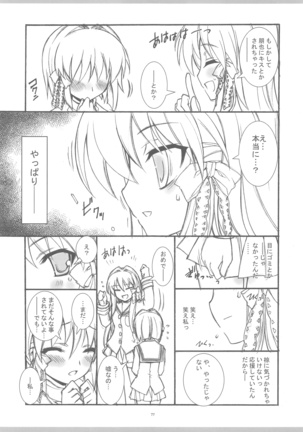 KyoAni Kaishaku KyoAni Soushuuhen Page #75