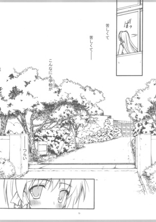KyoAni Kaishaku KyoAni Soushuuhen Page #71