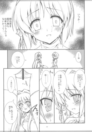 KyoAni Kaishaku KyoAni Soushuuhen Page #99