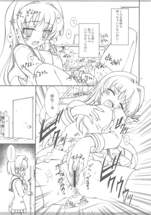KyoAni Kaishaku KyoAni Soushuuhen Page #73