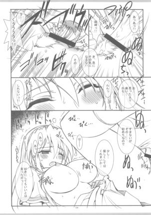 KyoAni Kaishaku KyoAni Soushuuhen Page #122
