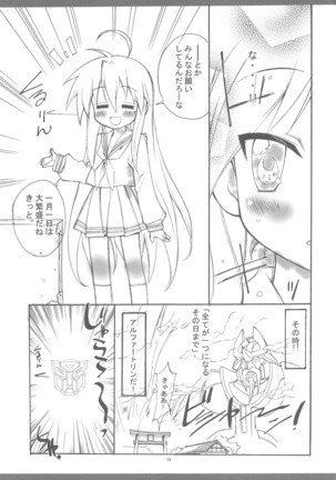 KyoAni Kaishaku KyoAni Soushuuhen Page #49