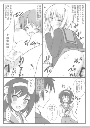 KyoAni Kaishaku KyoAni Soushuuhen Page #42