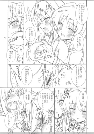 KyoAni Kaishaku KyoAni Soushuuhen Page #85