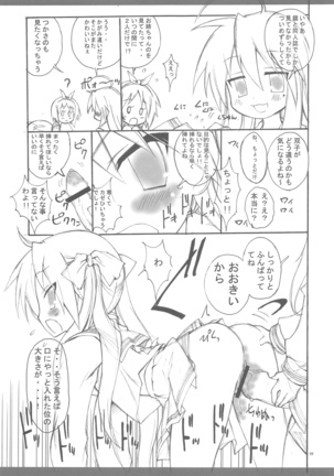 KyoAni Kaishaku KyoAni Soushuuhen Page #57