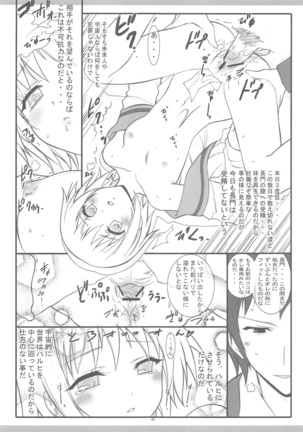 KyoAni Kaishaku KyoAni Soushuuhen Page #41