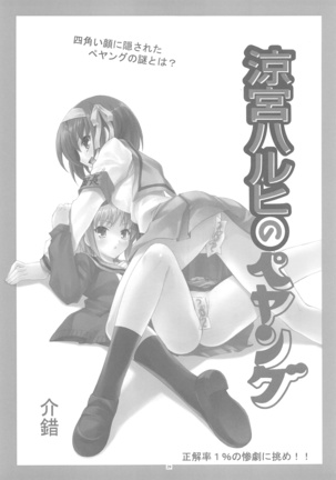 KyoAni Kaishaku KyoAni Soushuuhen Page #27