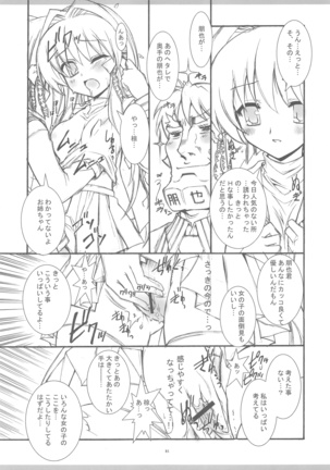 KyoAni Kaishaku KyoAni Soushuuhen Page #79
