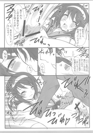 KyoAni Kaishaku KyoAni Soushuuhen Page #35