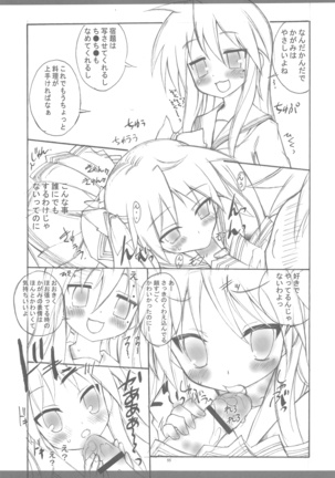 KyoAni Kaishaku KyoAni Soushuuhen Page #53