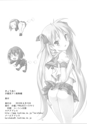 KyoAni Kaishaku KyoAni Soushuuhen Page #134