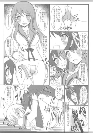 KyoAni Kaishaku KyoAni Soushuuhen Page #40