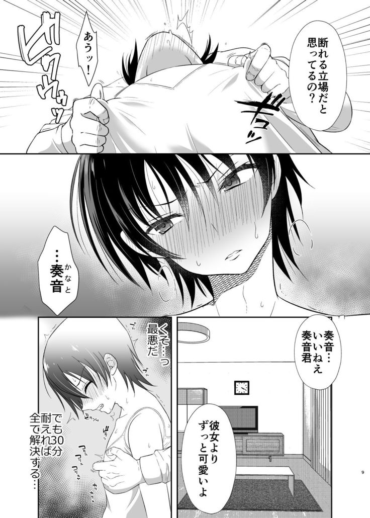 Ane no Kareshi no Furi o Shitetara Oji-san ni Otosareta Ore