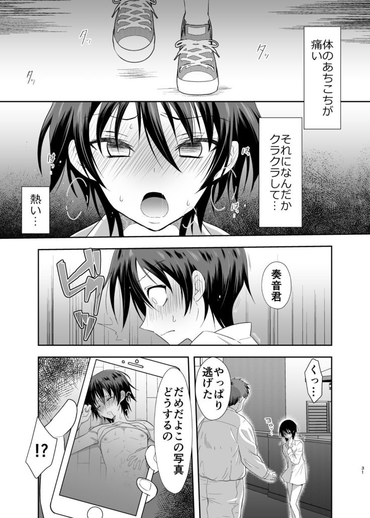 Ane no Kareshi no Furi o Shitetara Oji-san ni Otosareta Ore