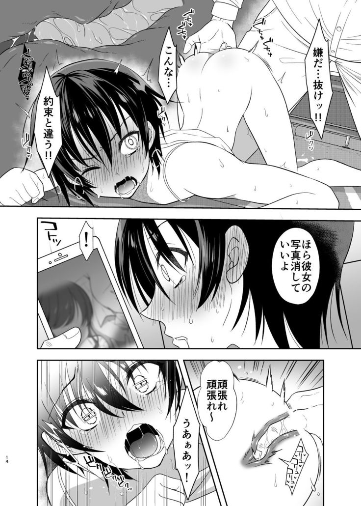 Ane no Kareshi no Furi o Shitetara Oji-san ni Otosareta Ore