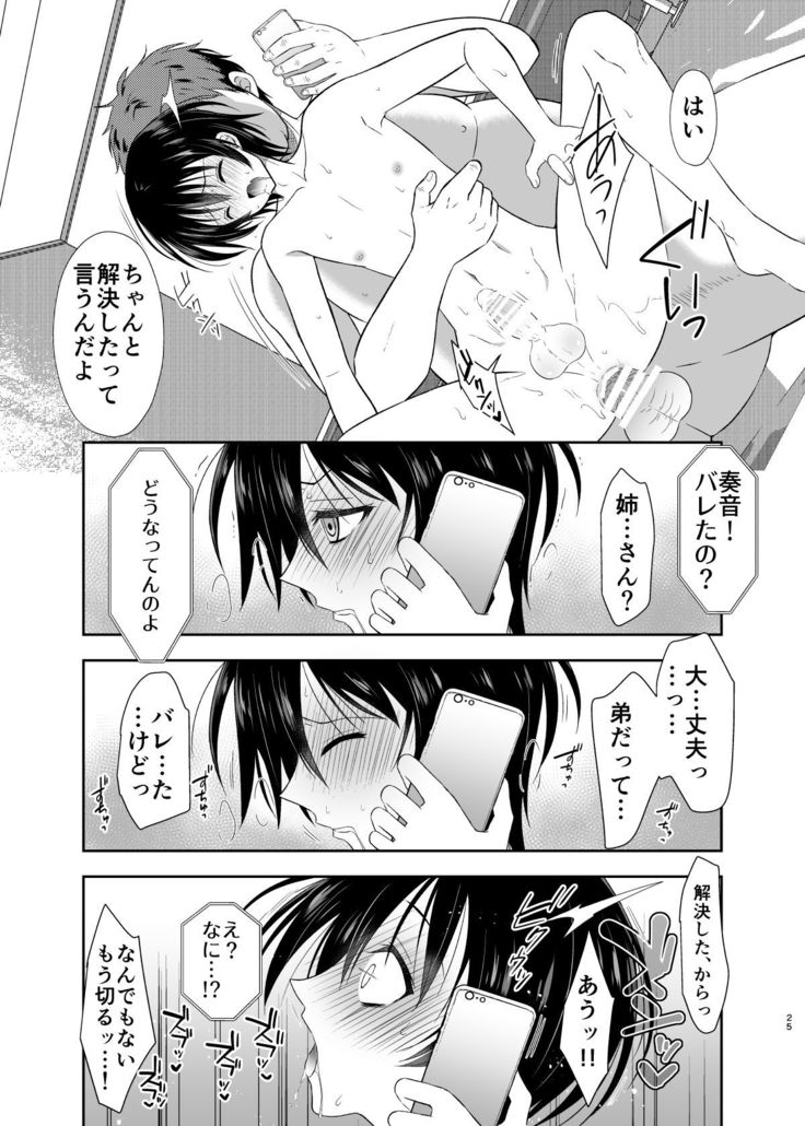 Ane no Kareshi no Furi o Shitetara Oji-san ni Otosareta Ore
