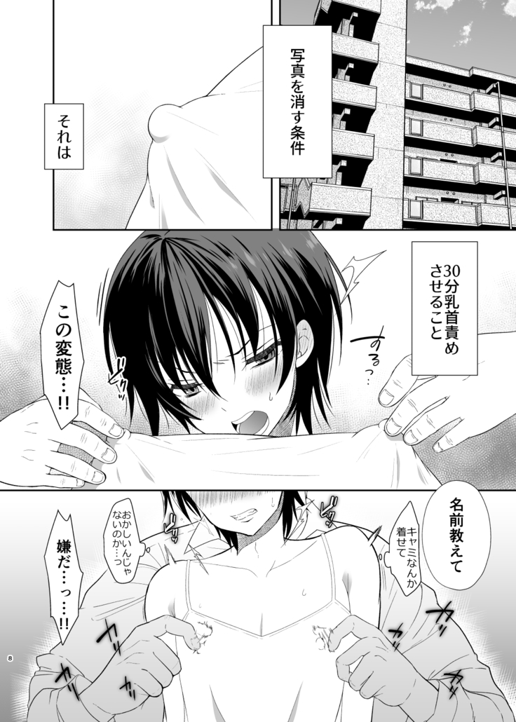 Ane no Kareshi no Furi o Shitetara Oji-san ni Otosareta Ore