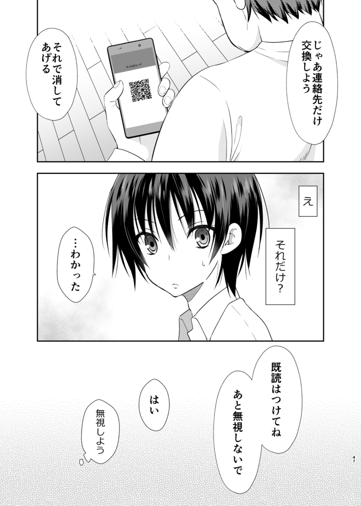 Ane no Kareshi no Furi o Shitetara Oji-san ni Otosareta Ore