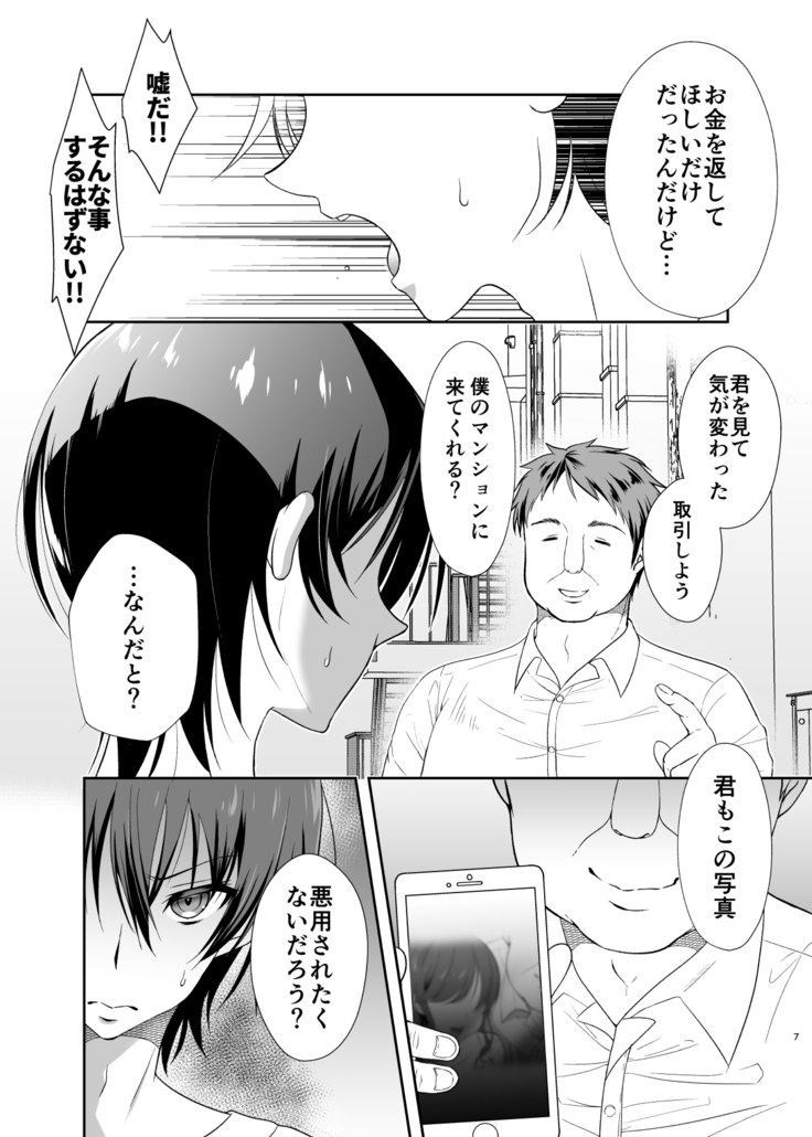 Ane no Kareshi no Furi o Shitetara Oji-san ni Otosareta Ore