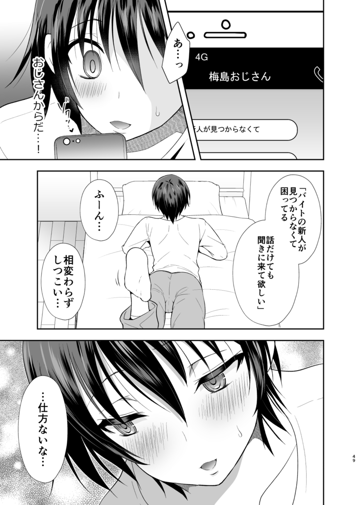 Ane no Kareshi no Furi o Shitetara Oji-san ni Otosareta Ore