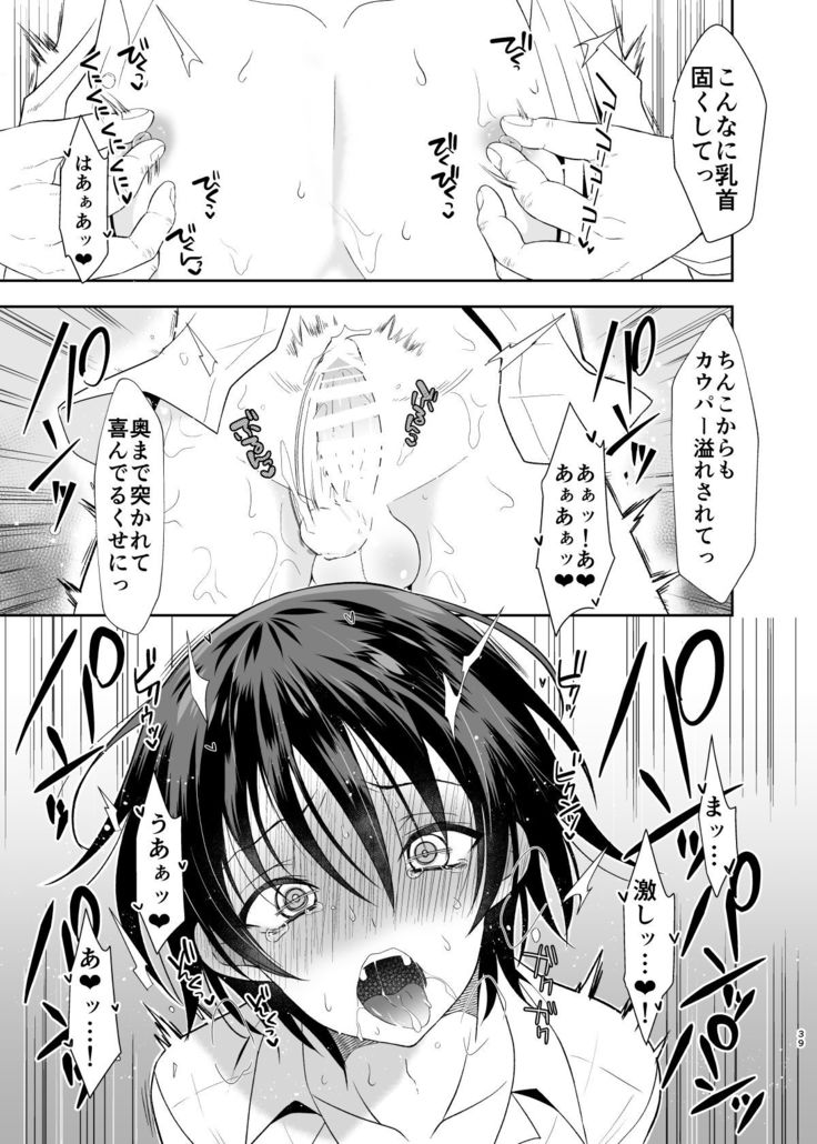 Ane no Kareshi no Furi o Shitetara Oji-san ni Otosareta Ore