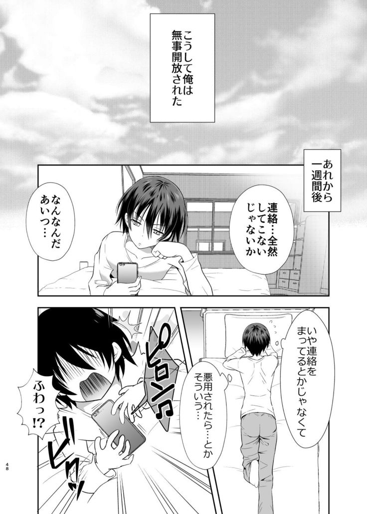 Ane no Kareshi no Furi o Shitetara Oji-san ni Otosareta Ore