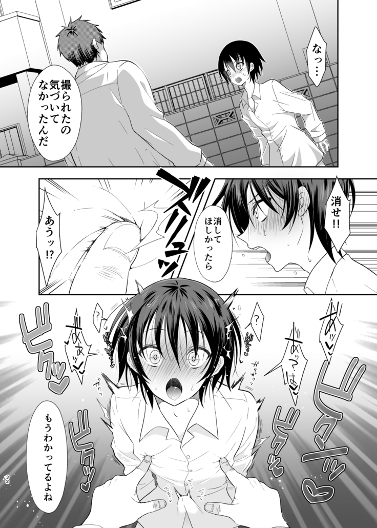 Ane no Kareshi no Furi o Shitetara Oji-san ni Otosareta Ore
