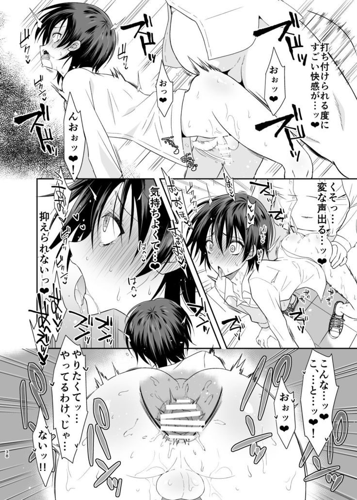 Ane no Kareshi no Furi o Shitetara Oji-san ni Otosareta Ore