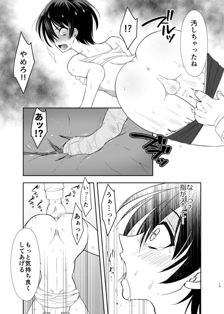 Ane no Kareshi no Furi o Shitetara Oji-san ni Otosareta Ore