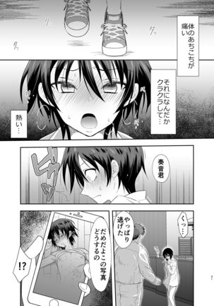 Ane no Kareshi no Furi o Shitetara Oji-san ni Otosareta Ore Page #31