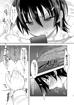 Ane no Kareshi no Furi o Shitetara Oji-san ni Otosareta Ore Page #15