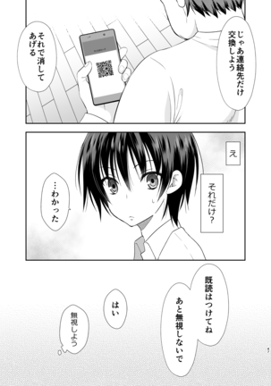 Ane no Kareshi no Furi o Shitetara Oji-san ni Otosareta Ore Page #47