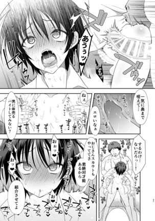 Ane no Kareshi no Furi o Shitetara Oji-san ni Otosareta Ore Page #37