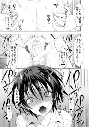 Ane no Kareshi no Furi o Shitetara Oji-san ni Otosareta Ore Page #39