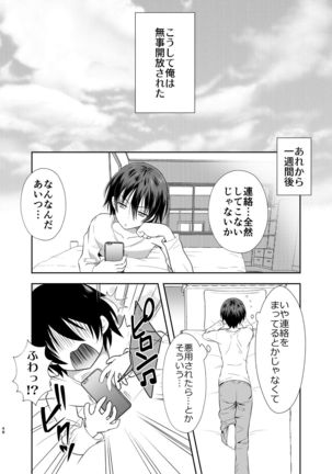 Ane no Kareshi no Furi o Shitetara Oji-san ni Otosareta Ore Page #48