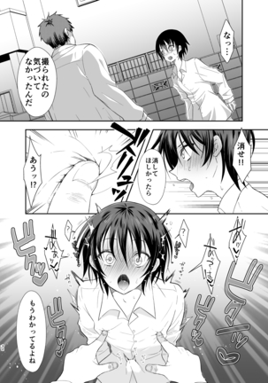 Ane no Kareshi no Furi o Shitetara Oji-san ni Otosareta Ore Page #32