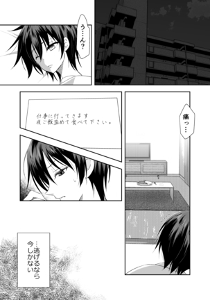 Ane no Kareshi no Furi o Shitetara Oji-san ni Otosareta Ore Page #30