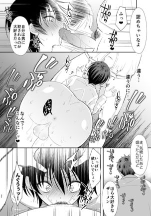 Ane no Kareshi no Furi o Shitetara Oji-san ni Otosareta Ore Page #34