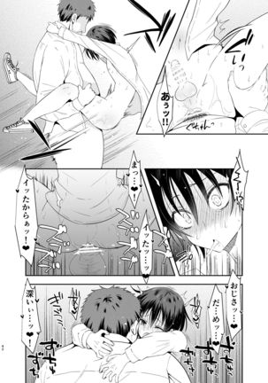 Ane no Kareshi no Furi o Shitetara Oji-san ni Otosareta Ore Page #42